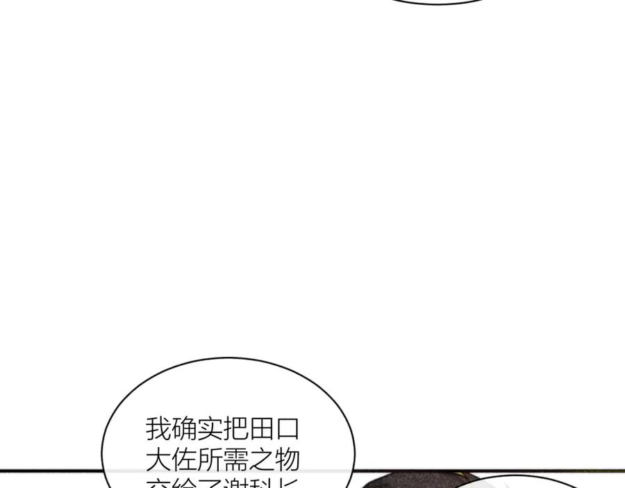 《露从今夜白》你是白露吗？ 第30页