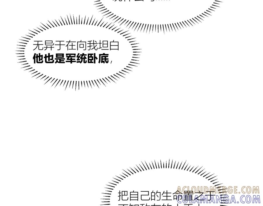 《露从今夜白》你是白露吗？ 第52页