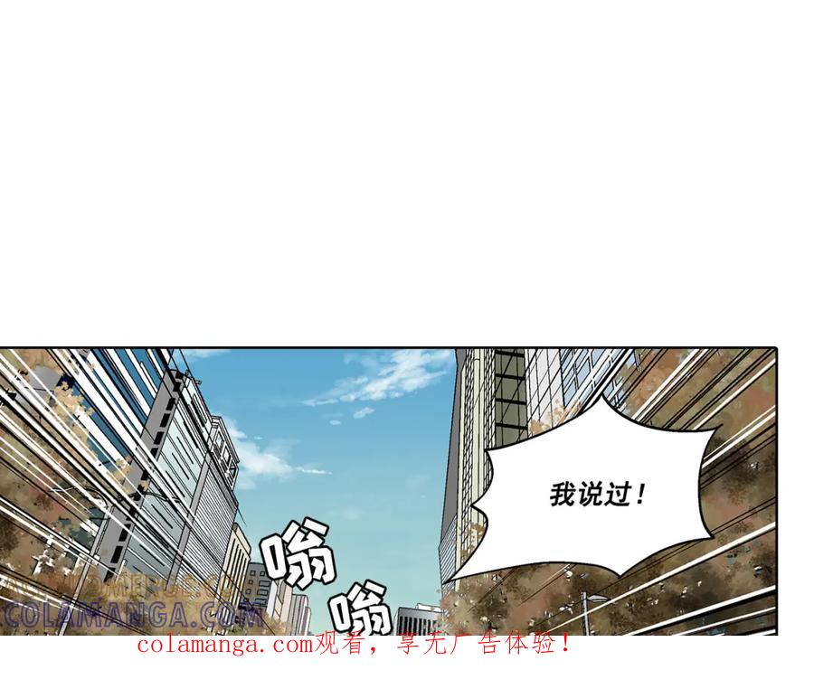 《这个经纪人很可疑》第15话 第1页