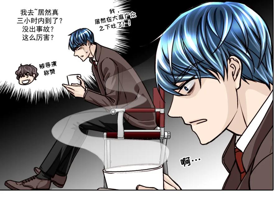 《这个经纪人很可疑》第15话 第63页