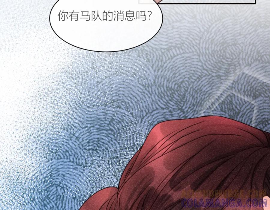 《露从今夜白》摇曳的美人蕉 第13页