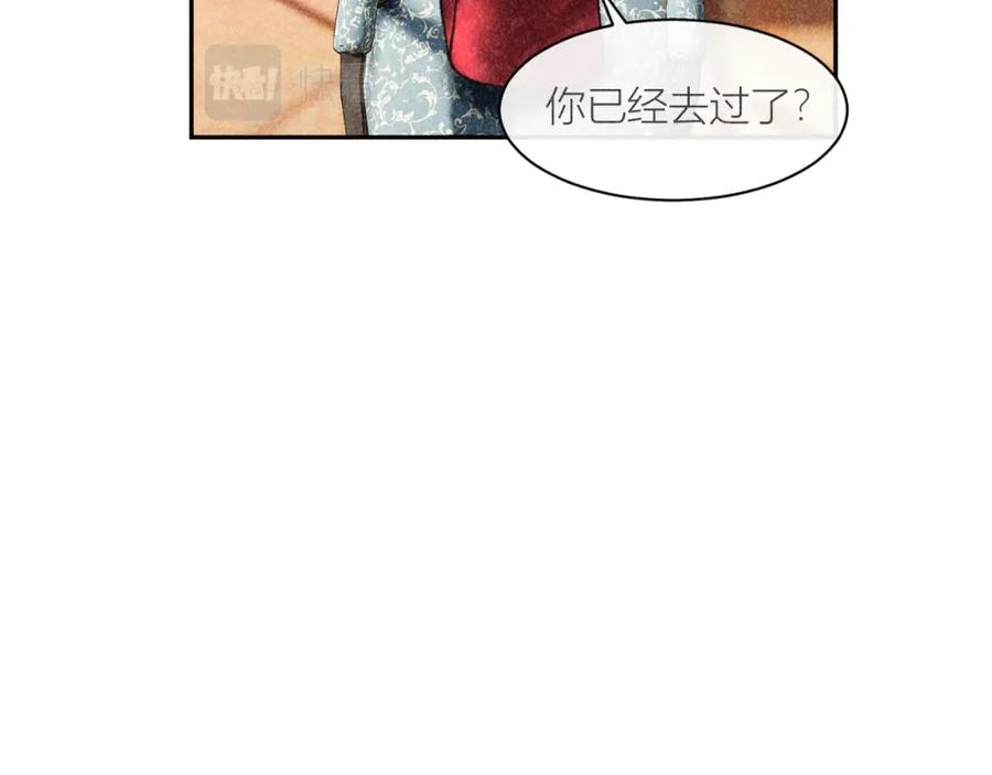 《露从今夜白》摇曳的美人蕉 第17页