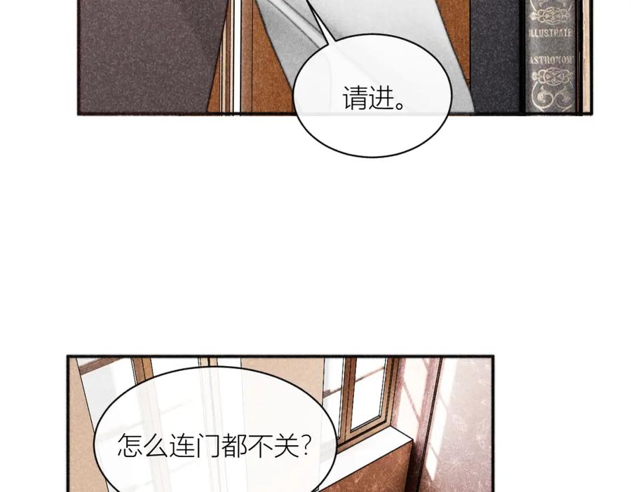 《露从今夜白》摇曳的美人蕉 第41页