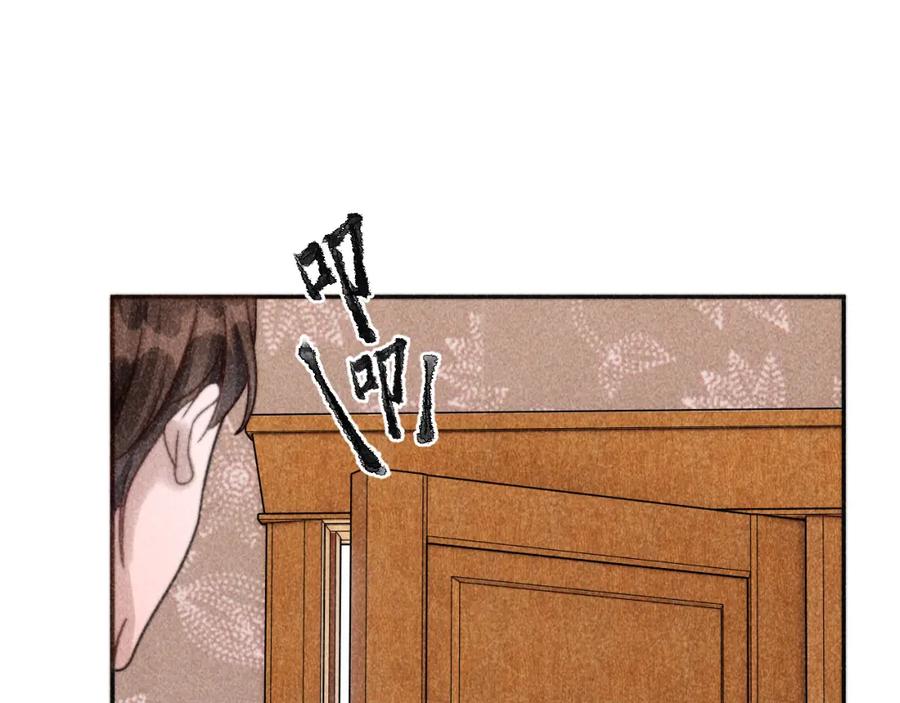 《露从今夜白》摇曳的美人蕉 第39页