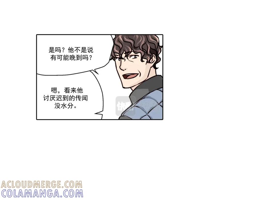 《这个经纪人很可疑》第15话 第46页