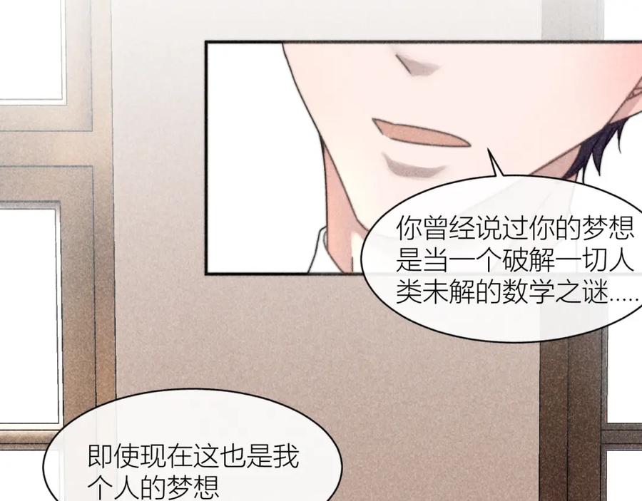《露从今夜白》摇曳的美人蕉 第53页