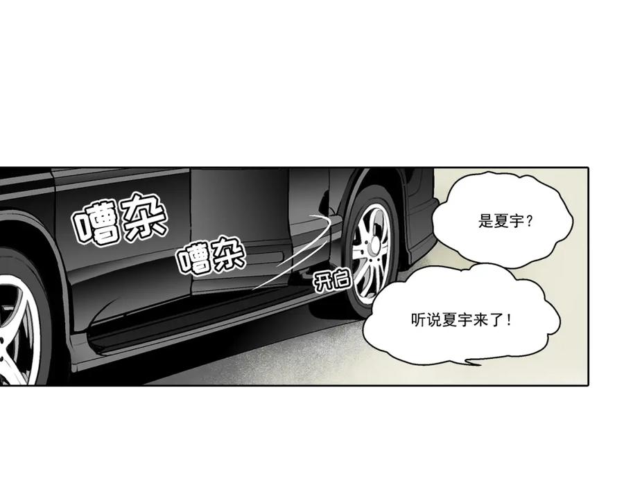 《这个经纪人很可疑》第15话 第54页