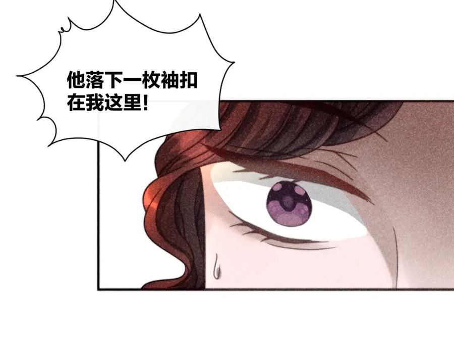 《露从今夜白》摇曳的美人蕉 第23页