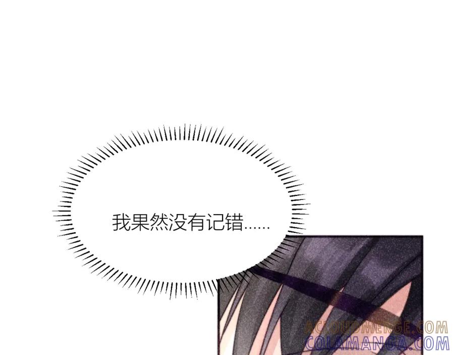 《露从今夜白》摇曳的美人蕉 第58页