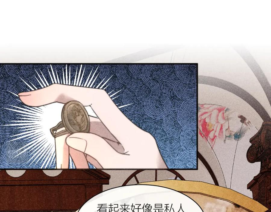 《露从今夜白》摇曳的美人蕉 第24页