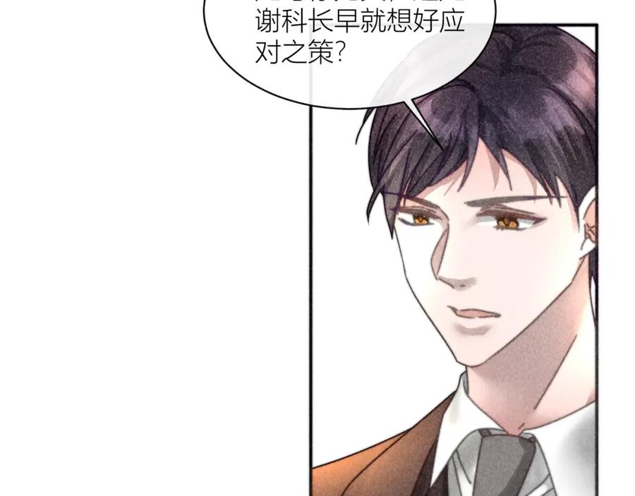《露从今夜白》摇曳的美人蕉 第48页