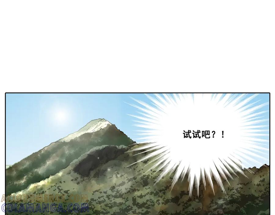 《这个经纪人很可疑》第15话 第40页