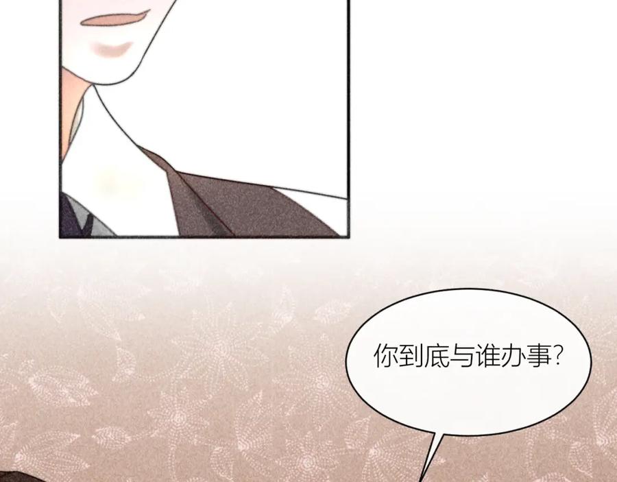 《露从今夜白》摇曳的美人蕉 第50页