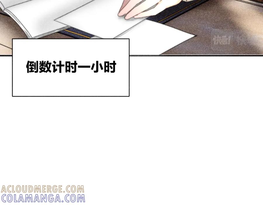 《露从今夜白》摇曳的美人蕉 第37页