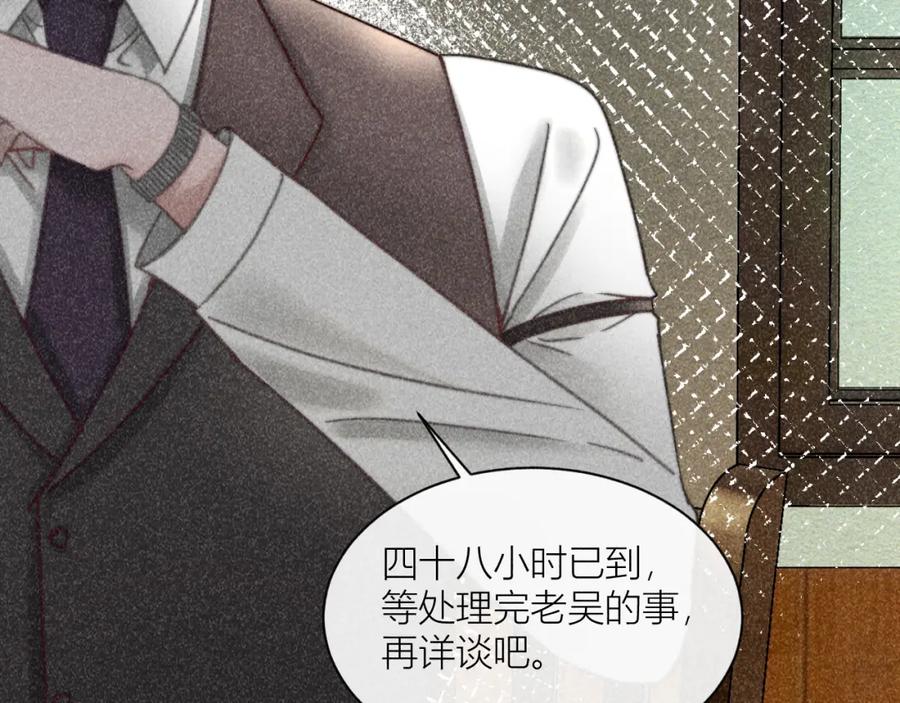 《露从今夜白》摇曳的美人蕉 第66页
