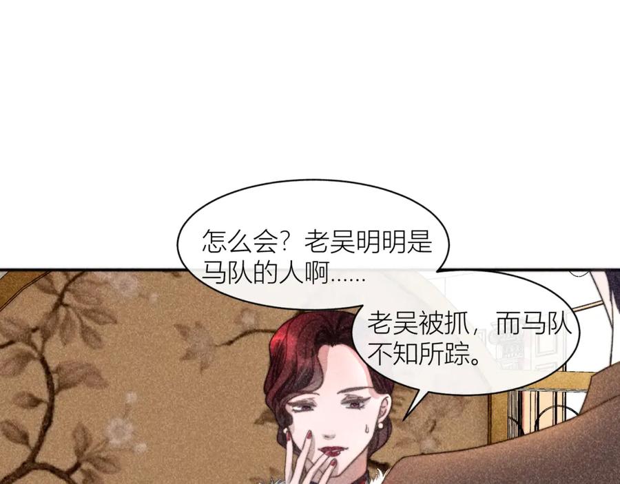 《露从今夜白》摇曳的美人蕉 第21页