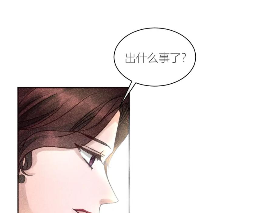 《露从今夜白》摇曳的美人蕉 第11页