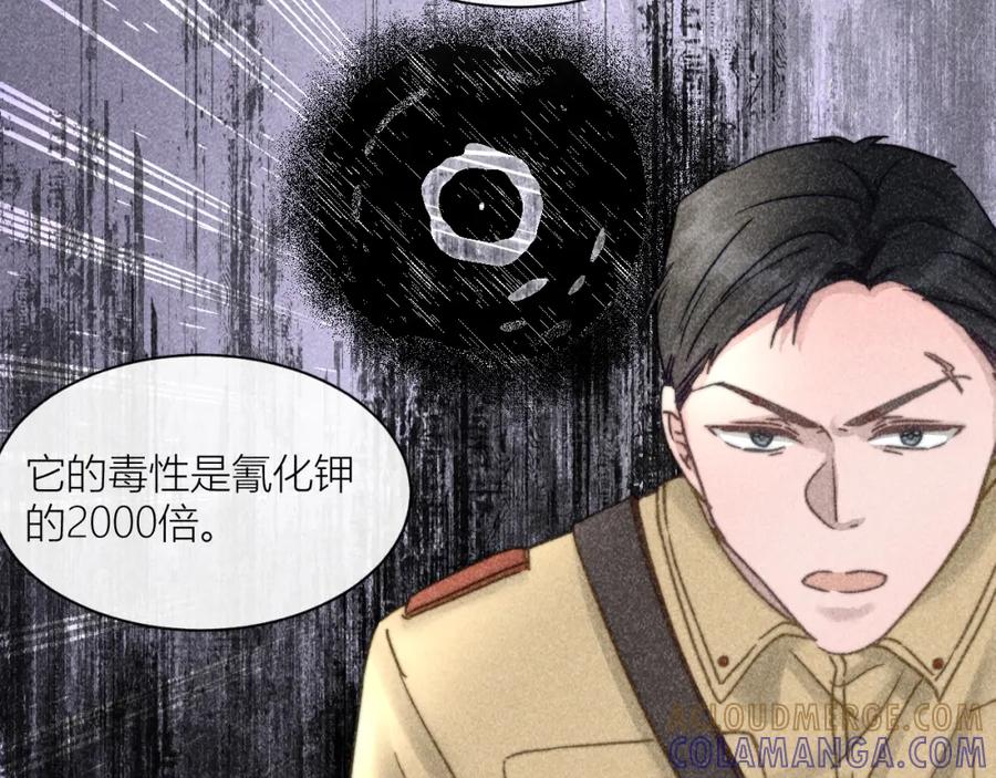 《露从今夜白》摇曳的美人蕉 第70页