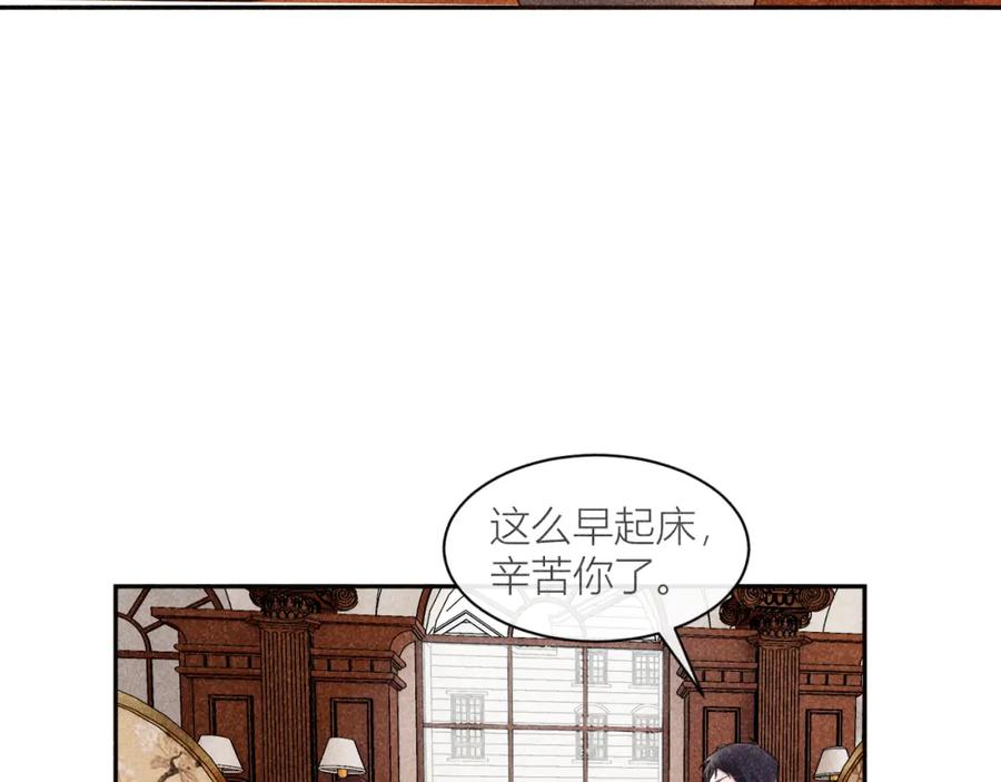 《露从今夜白》摇曳的美人蕉 第9页