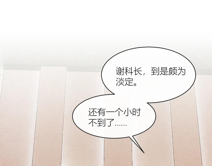 《露从今夜白》摇曳的美人蕉 第45页