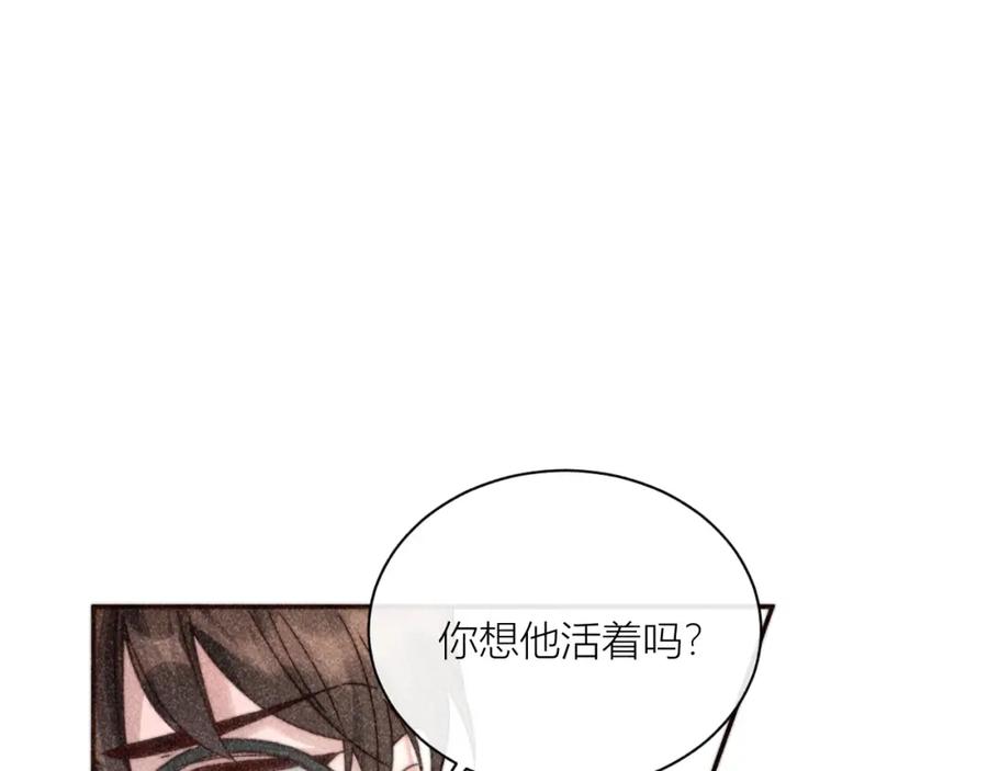 《露从今夜白》摇曳的美人蕉 第62页