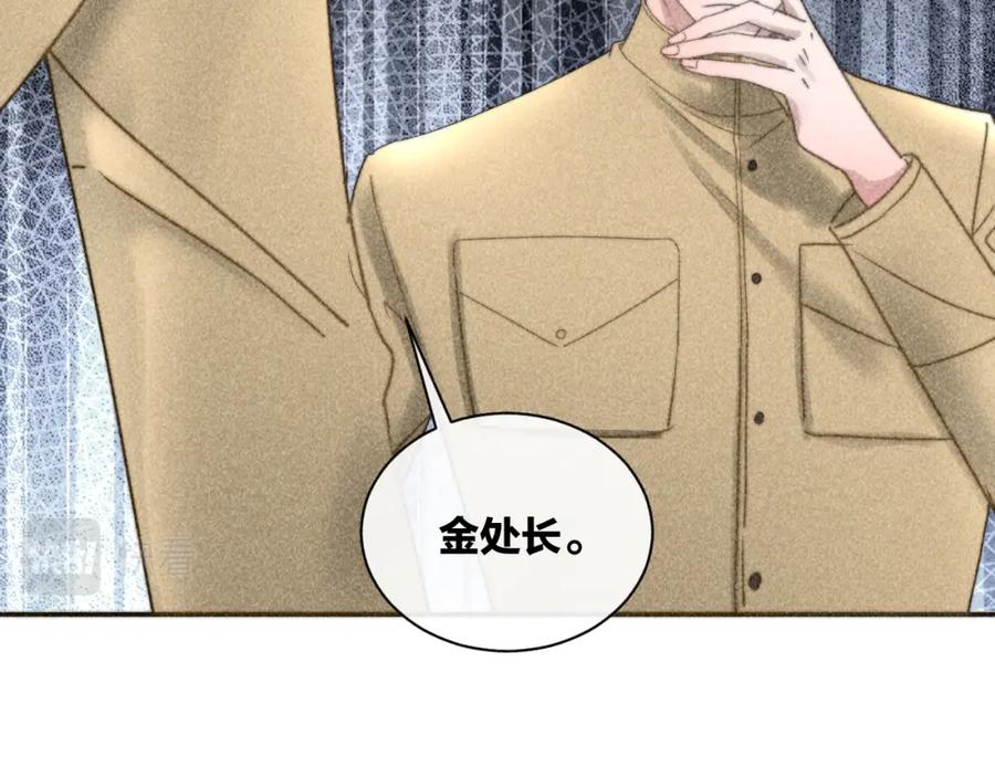 《露从今夜白》摇曳的美人蕉 第74页