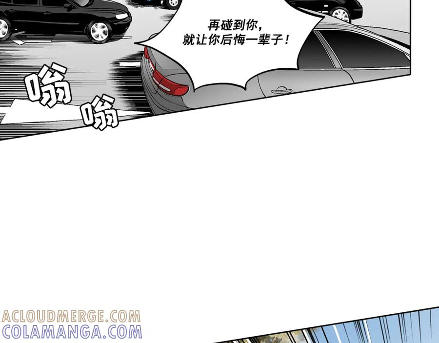 《这个经纪人很可疑》第15话 第4页