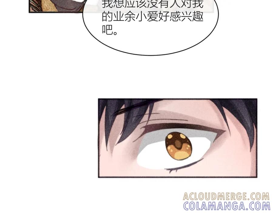 《露从今夜白》摇曳的美人蕉 第43页