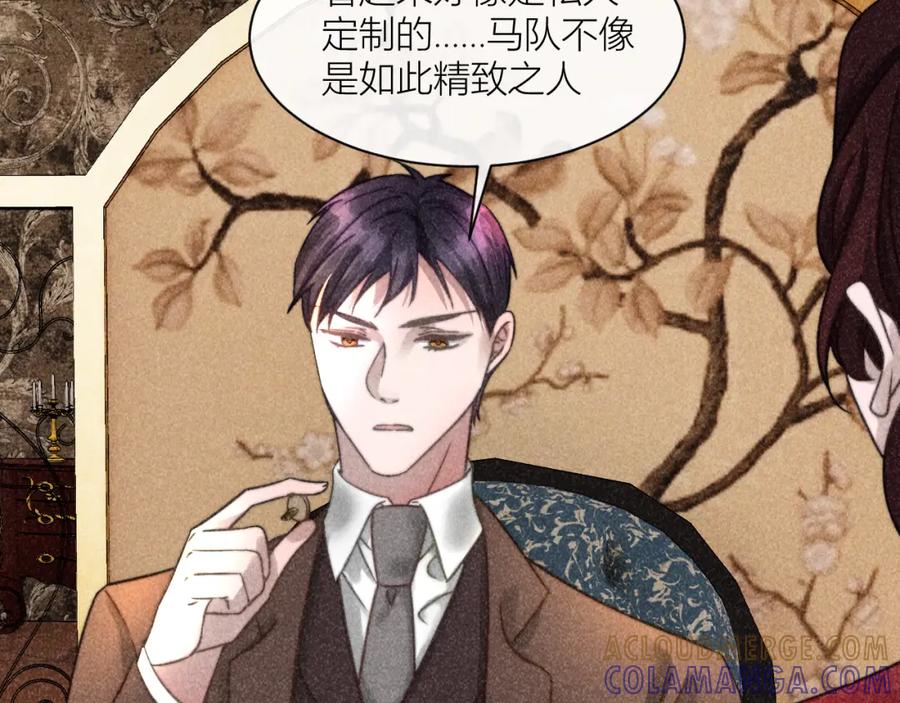 《露从今夜白》摇曳的美人蕉 第25页