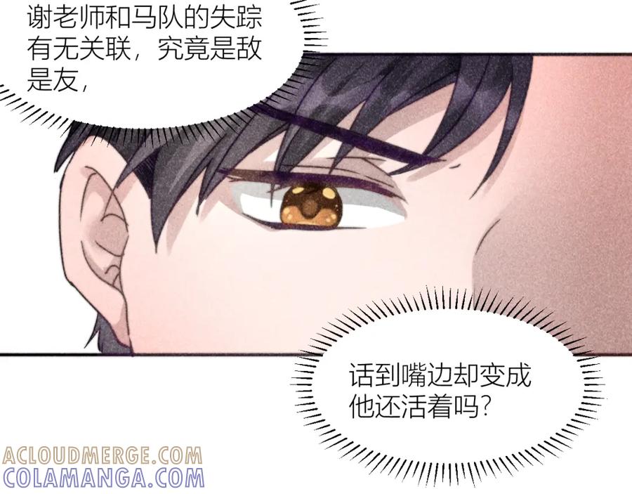 《露从今夜白》摇曳的美人蕉 第61页