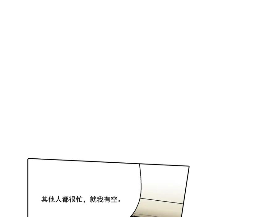 《这个经纪人很可疑》第15话 第11页
