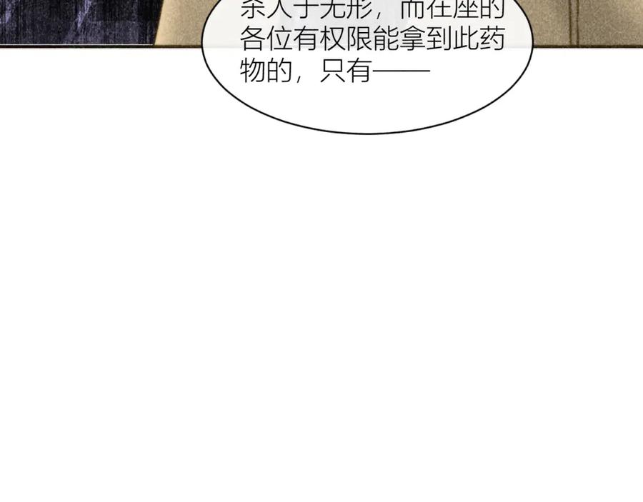 《露从今夜白》摇曳的美人蕉 第72页
