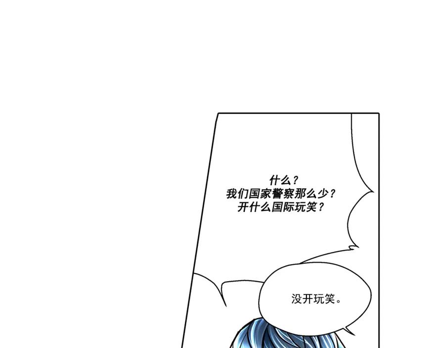 《这个经纪人很可疑》第15话 第14页