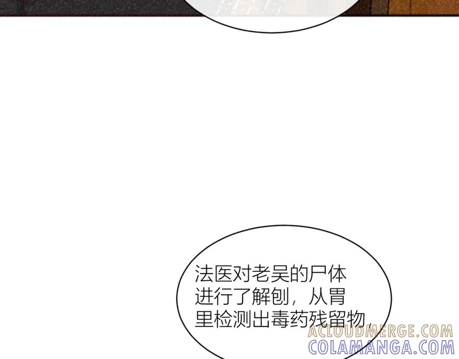 《露从今夜白》摇曳的美人蕉 第67页