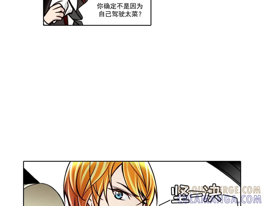 《这个经纪人很可疑》第15话 第28页