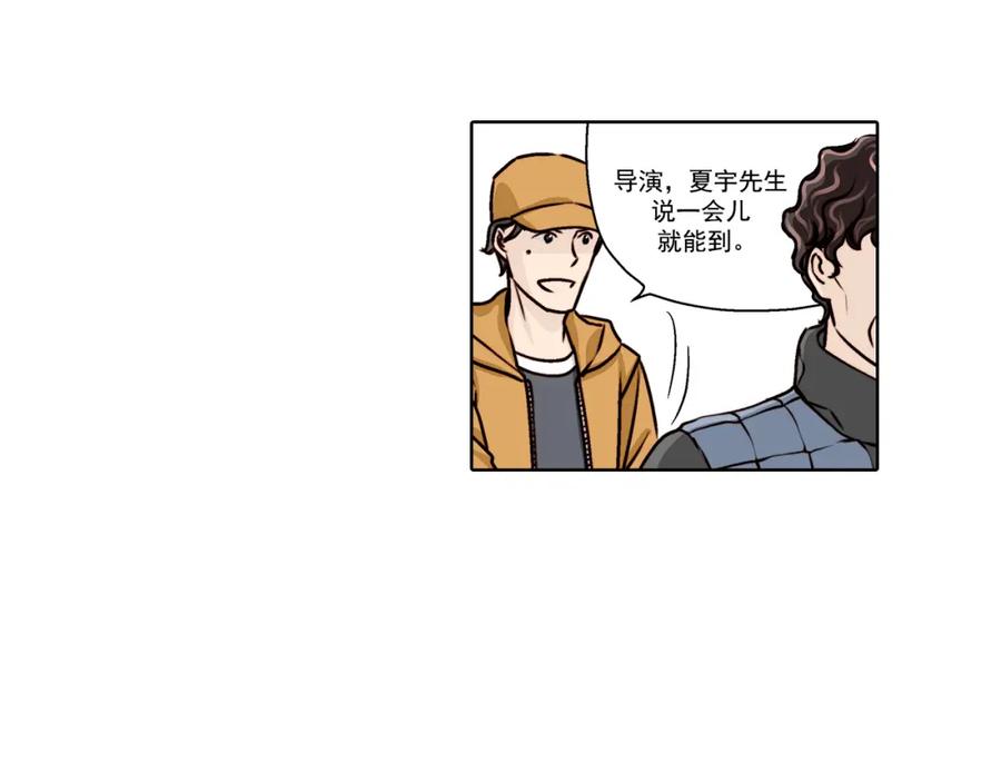 《这个经纪人很可疑》第15话 第45页