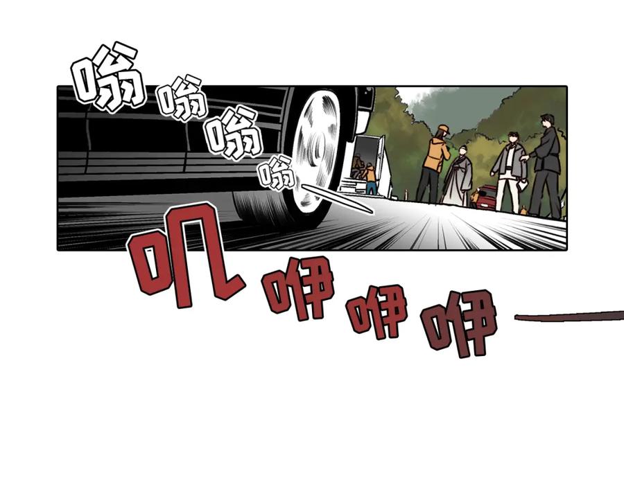 《这个经纪人很可疑》第15话 第48页