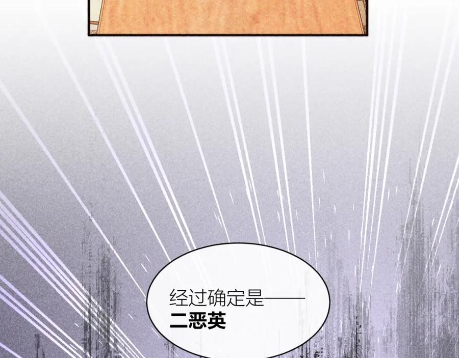 《露从今夜白》摇曳的美人蕉 第69页