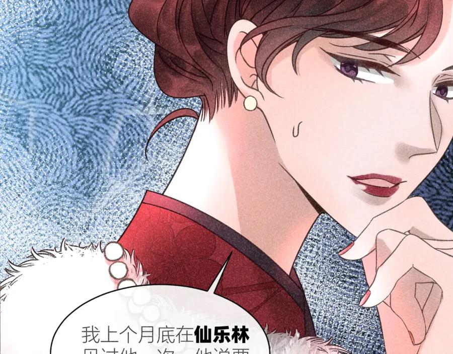 《露从今夜白》摇曳的美人蕉 第14页