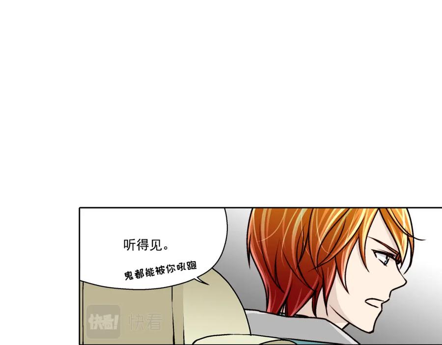 《这个经纪人很可疑》第15话 第8页