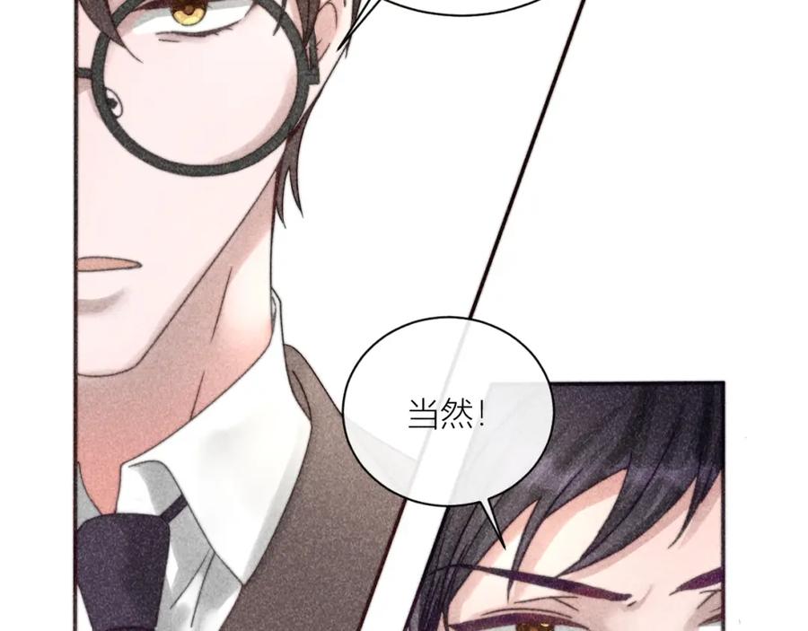 《露从今夜白》摇曳的美人蕉 第63页