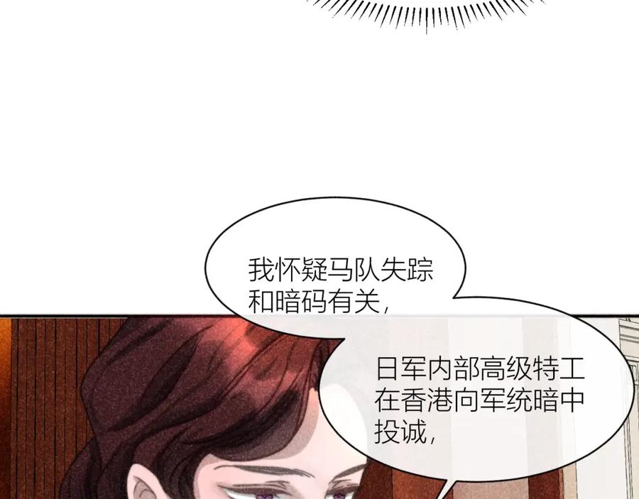 《露从今夜白》摇曳的美人蕉 第29页