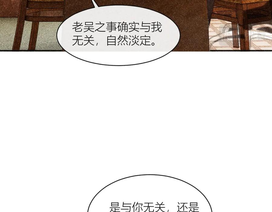 《露从今夜白》摇曳的美人蕉 第47页