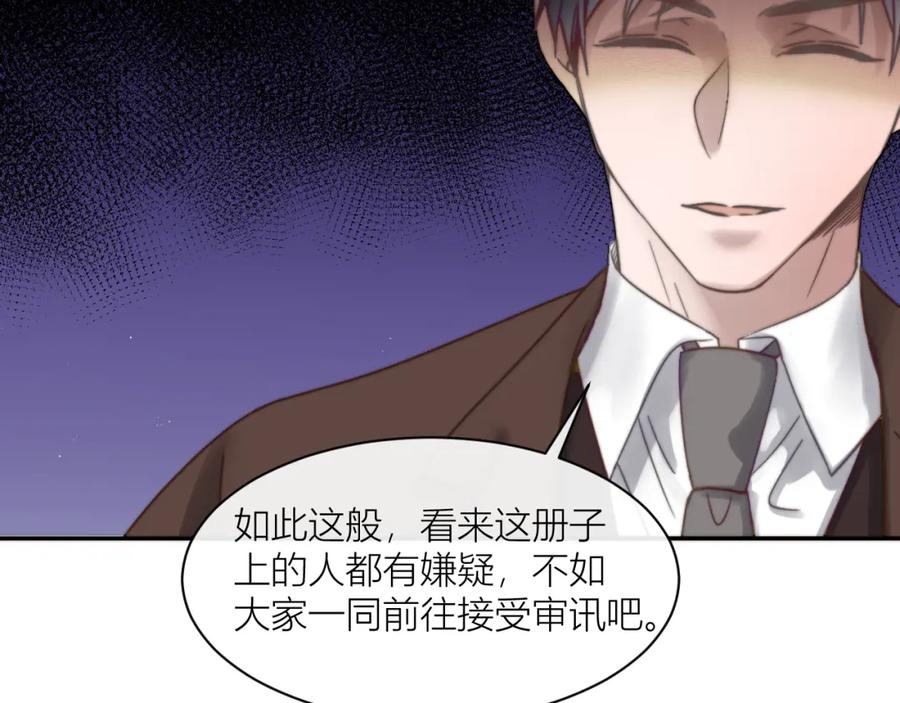 《露从今夜白》我等你回来 第35页