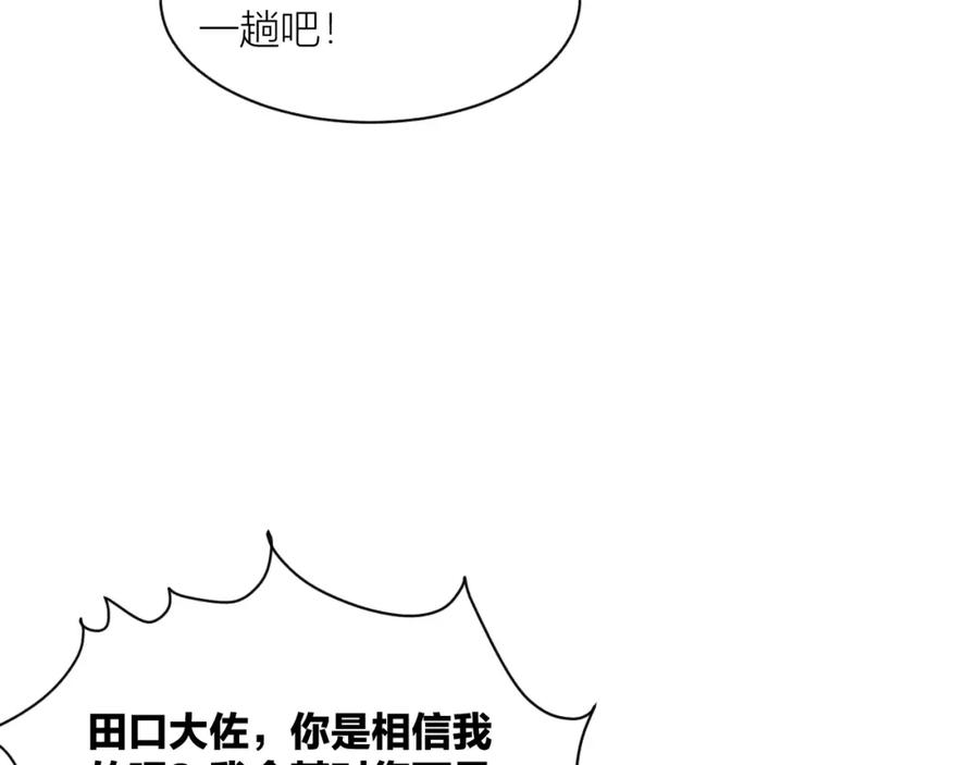 《露从今夜白》我等你回来 第12页