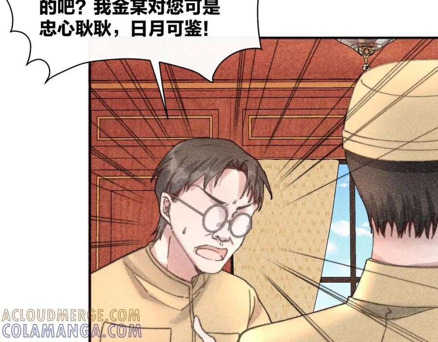 《露从今夜白》我等你回来 第13页
