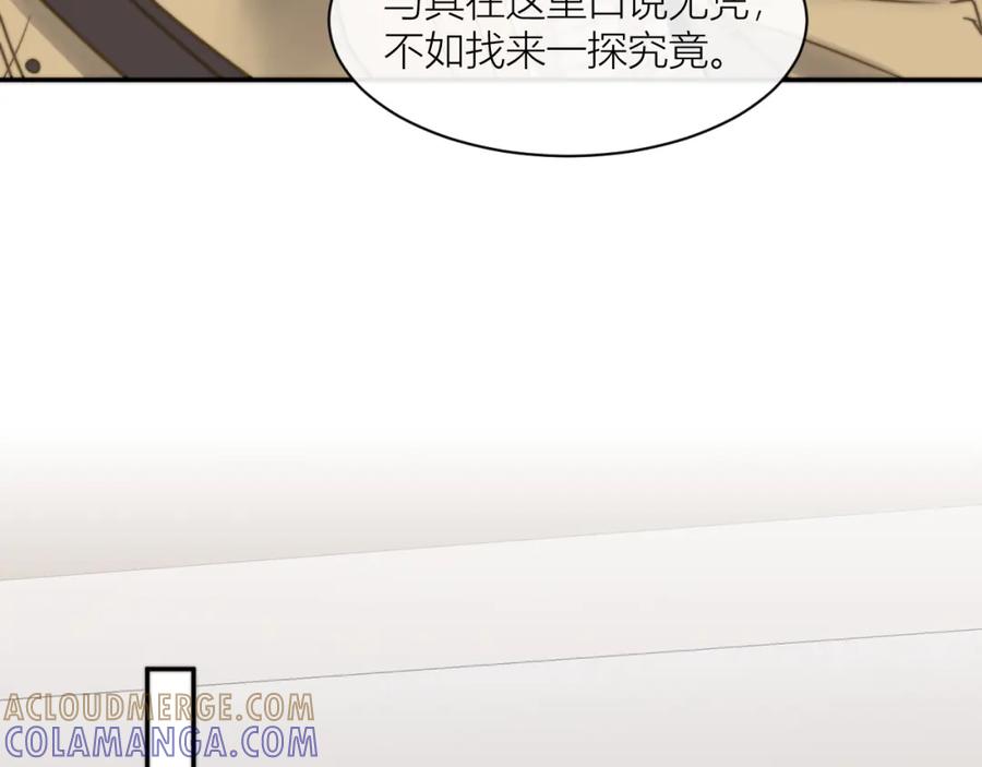 《露从今夜白》我等你回来 第28页