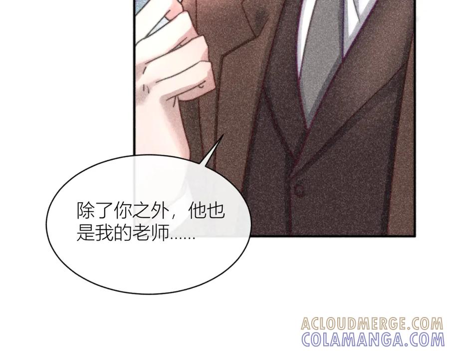 《露从今夜白》我等你回来 第55页