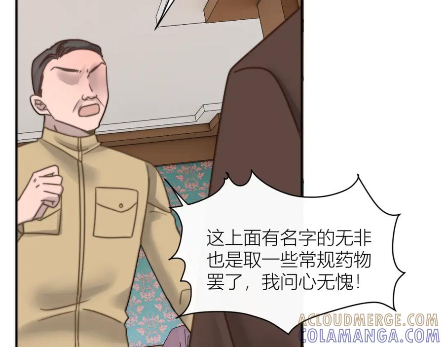 《露从今夜白》我等你回来 第37页