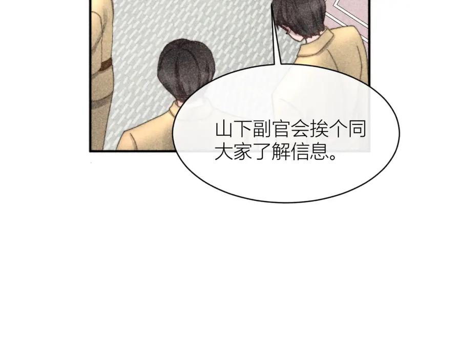《露从今夜白》我等你回来 第44页
